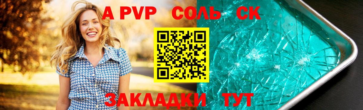A PVP СК  A-PVP  Чехов  Вход с VPN 