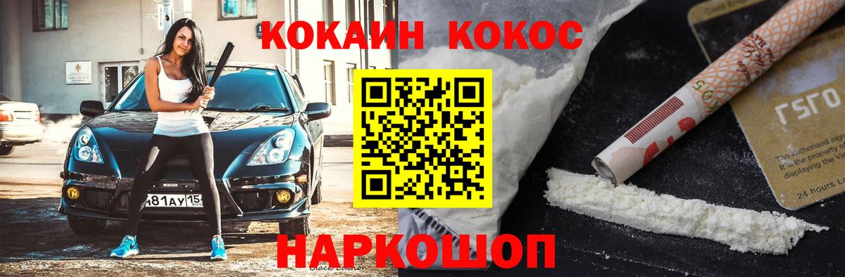КОКАИН FishScale  COCAIN Перу  Кокаин  Чехов  Вход с VPN 