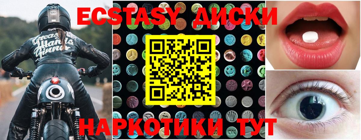 Экстази  Ecstasy ешки  нарко площадка состав  Чехов  Вход с VPN 