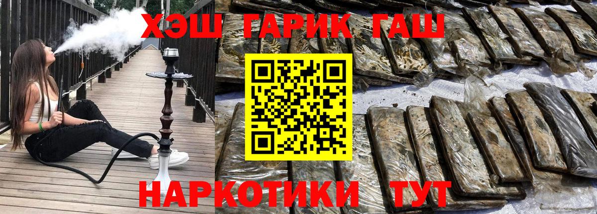 ГАШ убойный  ГАШ  Вход с VPN  Чехов  ГАШИШ 40% ТГК 