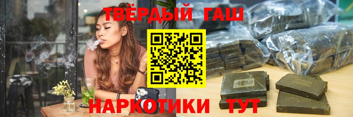 Гашиш Cannabis Чехов