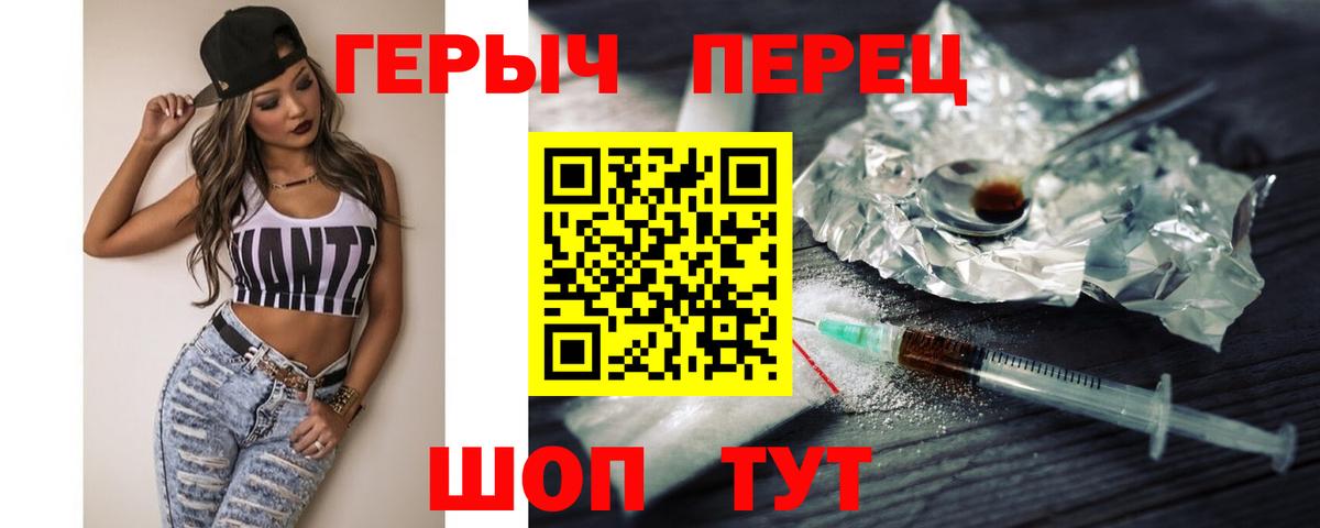 ГЕРОИН хмурый Чехов