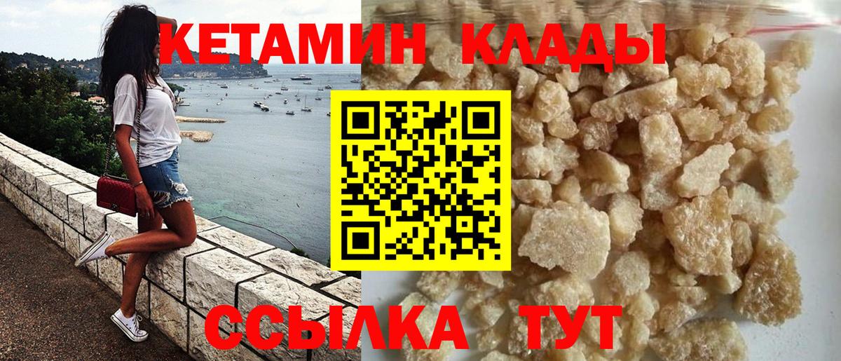 Чехов  Кетамин ketamine  КЕТАМИН VHQ  Вход с VPN 