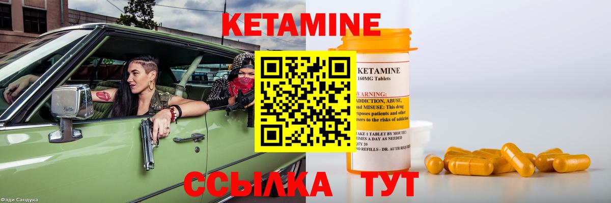 КЕТАМИН VHQ Чехов