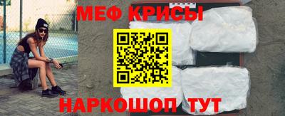 меф Наро-Фоминск