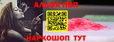 меф Наро-Фоминск