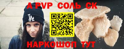 меф Наро-Фоминск