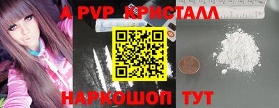 меф Наро-Фоминск