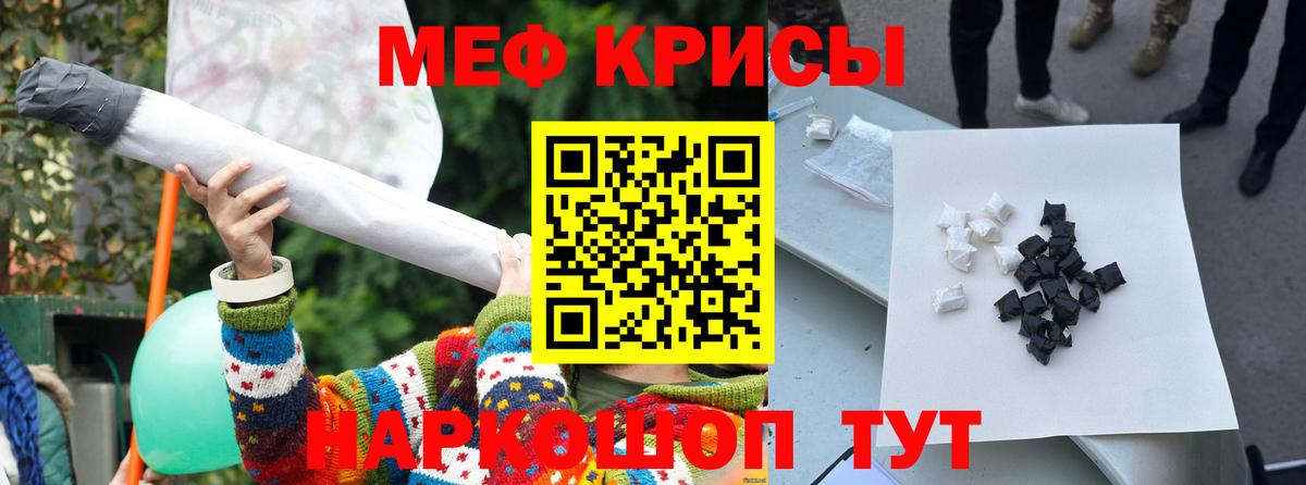 Мефедрон  Чехов