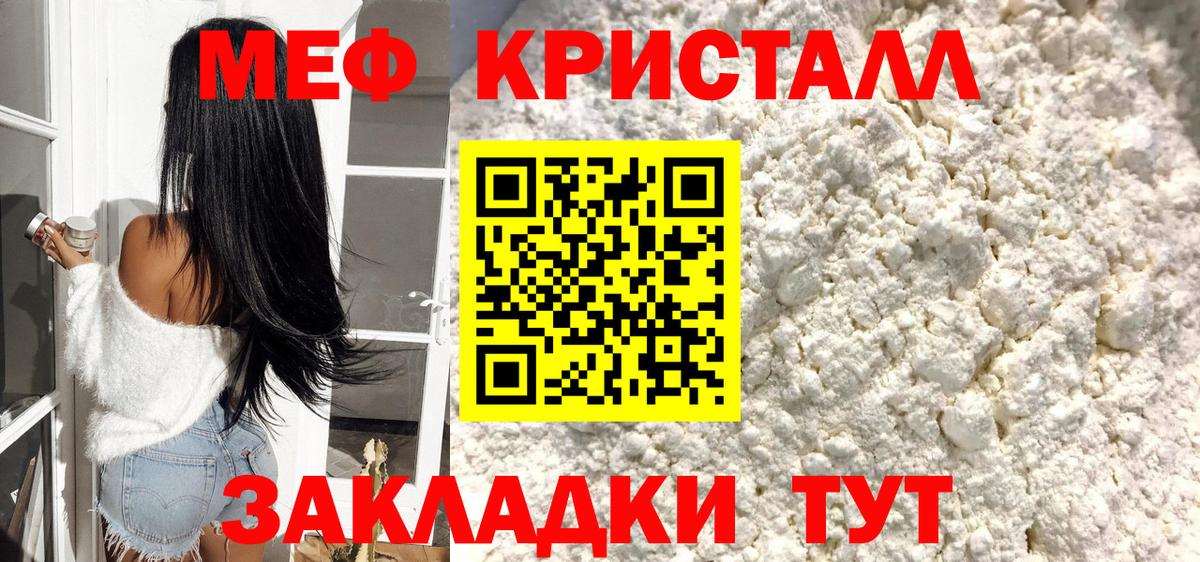 Меф мяу мяу  Мефедрон 4 MMC  МЕФ  Вход с VPN  Чехов 