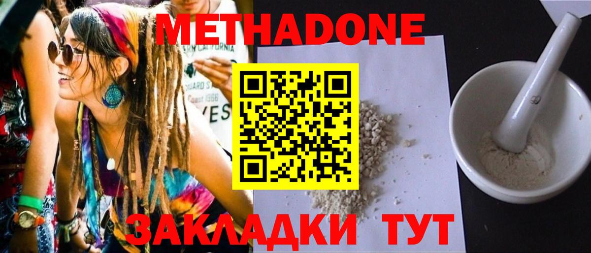 Чехов  Метадон мёд  Вход с VPN  Метадон белоснежный 