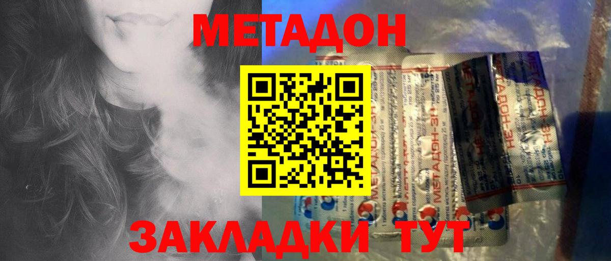 Метадон мёд Чехов