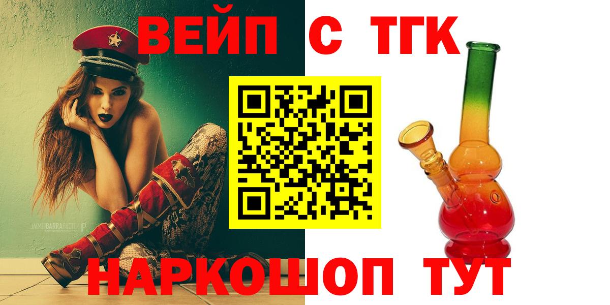 ТГК жижа Чехов