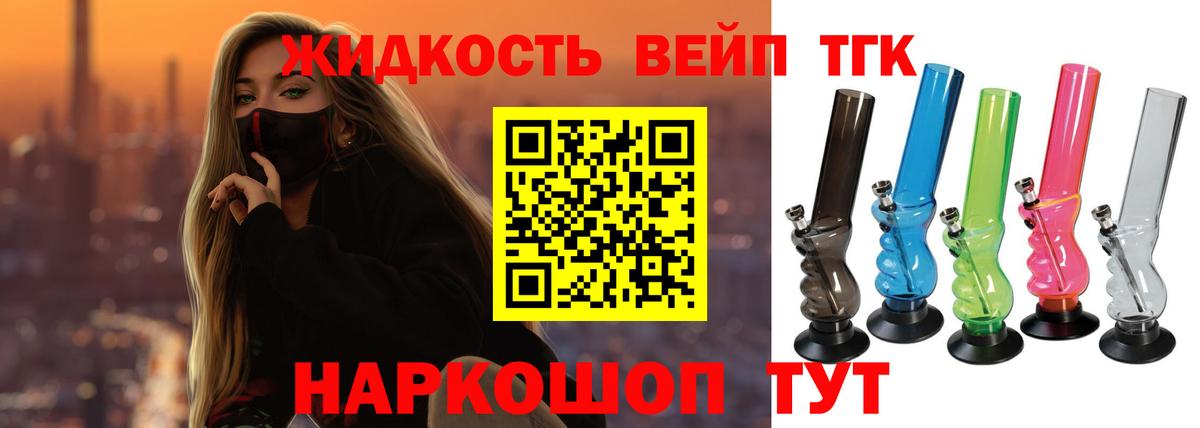 Дистиллят ТГК гашишное масло  Вход с VPN  Чехов 